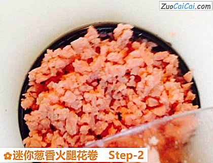 迷你葱香火腿花卷做法第二步骤