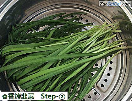 香烤韭菜做法第二步骤