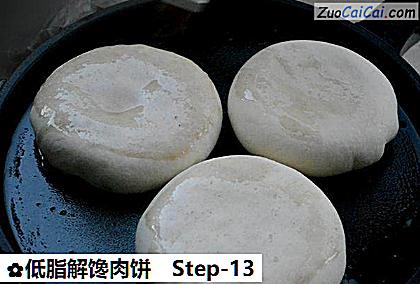 低脂解馋肉饼做法第十三步骤