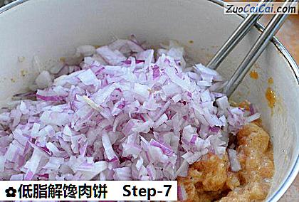 低脂解馋肉饼做法第七步骤