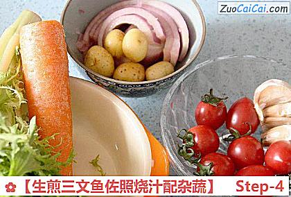 生煎三文鱼佐照烧汁配杂蔬做法第四步骤