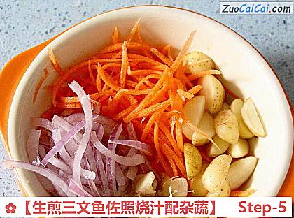 生煎三文鱼佐照烧汁配杂蔬做法第五步骤