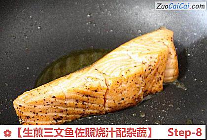 生煎三文鱼佐照烧汁配杂蔬做法第八步骤