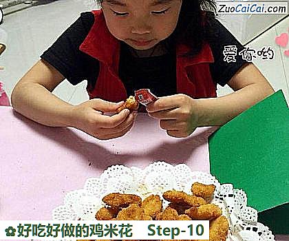 好吃好做的鸡米花做法第十步骤