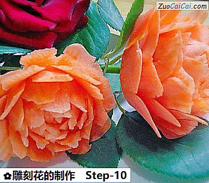 雕刻花的制作做法第十步骤