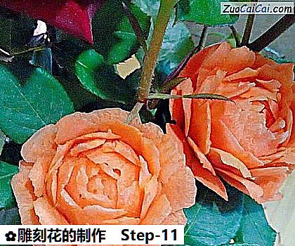 雕刻花的制作做法第十一步骤