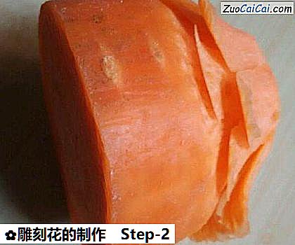 雕刻花的制作做法第二步骤