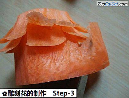 雕刻花的制作做法第三步骤