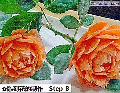 雕刻花的制作做法第八步骤