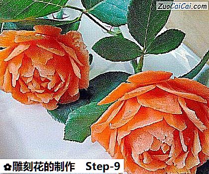 雕刻花的制作做法第九步骤
