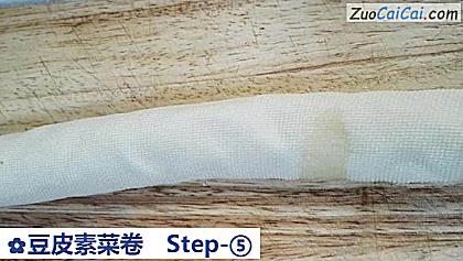 豆皮素菜卷做法第五步骤