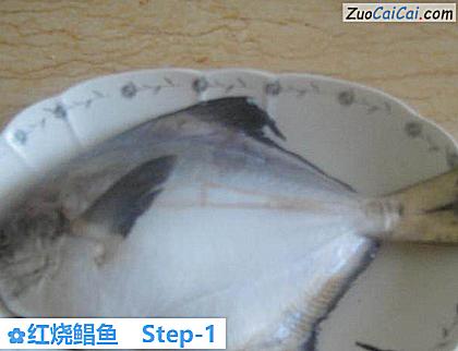 红烧鲳鱼做法第一步骤