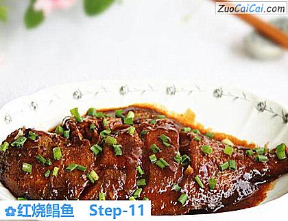 红烧鲳鱼做法第十一步骤