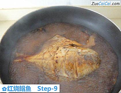 红烧鲳鱼做法第九步骤