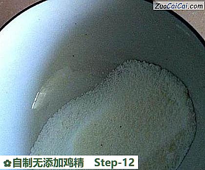 自制无添加鸡精做法第十二步骤