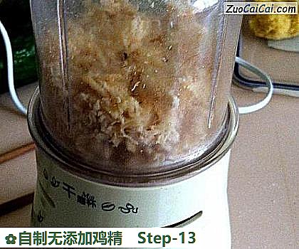 自制无添加鸡精做法第十三步骤