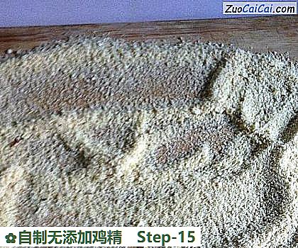 自制无添加鸡精做法第十五步骤