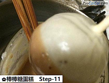 棒棒糖蛋糕做法第十一步骤