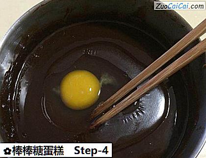 棒棒糖蛋糕做法第四步骤