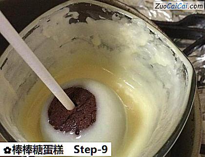 棒棒糖蛋糕做法第九步骤