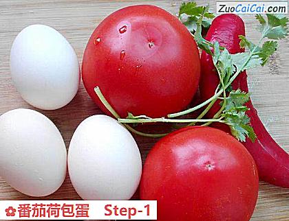 番茄荷包蛋做法第一步骤