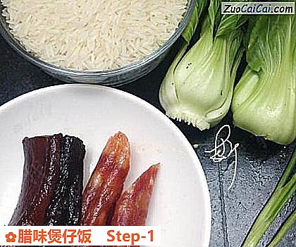腊味煲仔饭做法第一步骤