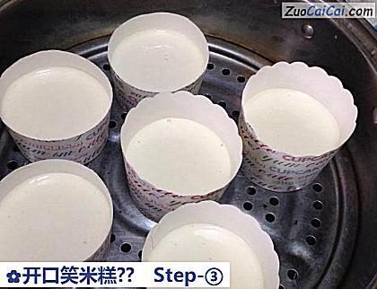开口笑米糕？做法第三步骤