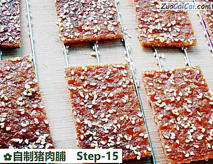 自制猪肉脯做法第十五步骤