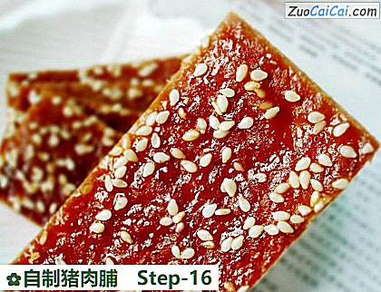自制猪肉脯做法第十六步骤