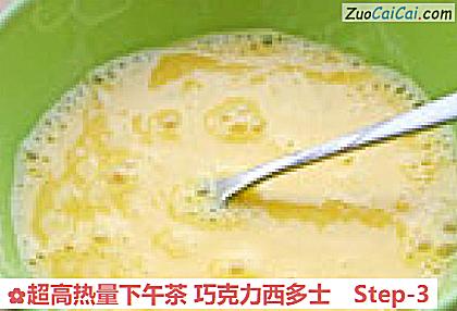 超高热量下午茶巧克力西多士做法第三步骤