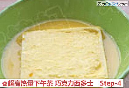 超高热量下午茶巧克力西多士做法第四步骤