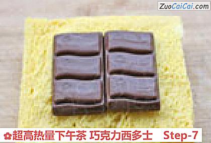 超高热量下午茶巧克力西多士做法第七步骤