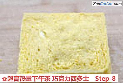 超高热量下午茶巧克力西多士做法第八步骤