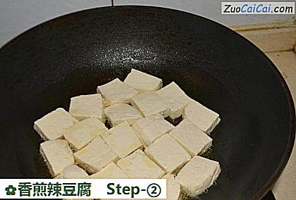 香煎辣豆腐做法第二步骤