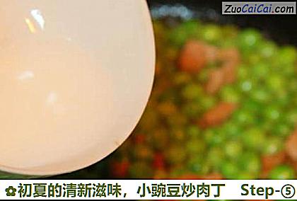 小豌豆炒肉丁做法第五步骤