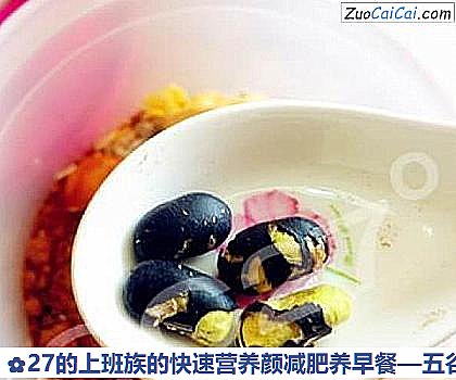 五谷杂粮燕麦坚果水果早餐做法第六步骤