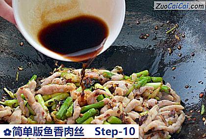 简单版鱼香肉丝做法第十步骤
