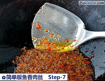 简单版鱼香肉丝做法第七步骤
