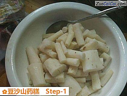 豆沙山药糕做法第一步骤