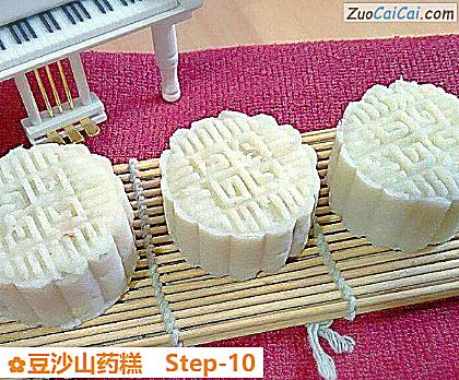 豆沙山药糕做法第十步骤