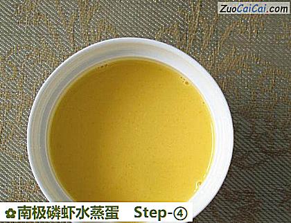 南极磷虾水蒸蛋做法第四步骤