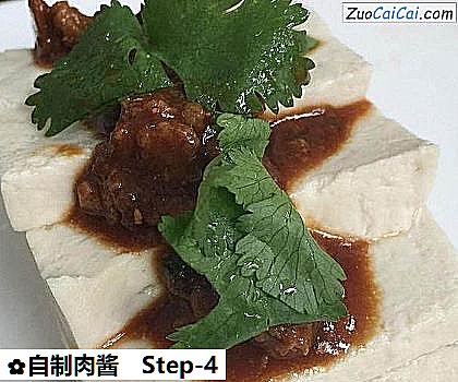 自制肉酱做法第四步骤