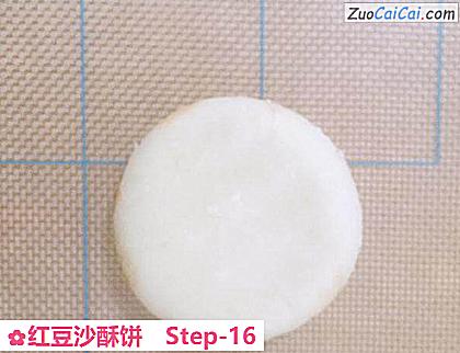 红豆沙酥饼做法第十六步骤