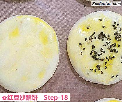 红豆沙酥饼做法第十八步骤