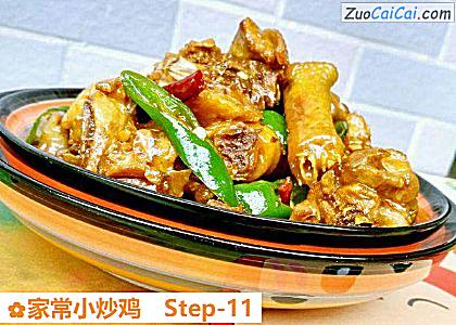 家常小炒鸡做法第十一步骤