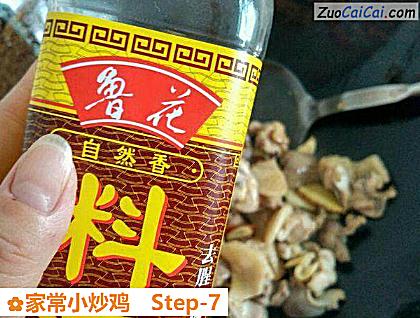 家常小炒鸡做法第七步骤