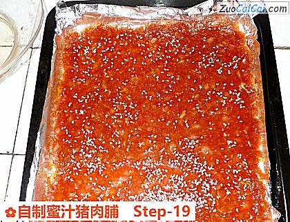 自制蜜汁猪肉脯做法第十九步骤