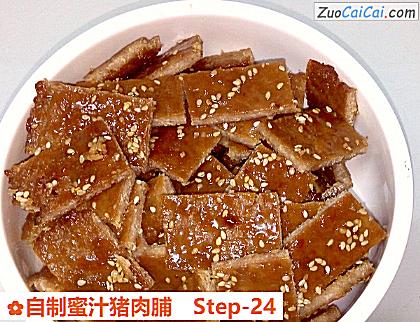 自制蜜汁猪肉脯做法第二十四步骤