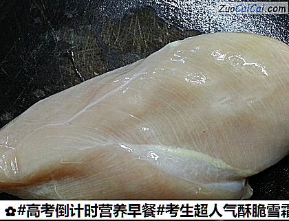 考生超人气酥脆雪霜鸡脯肉丸子做法第一步骤