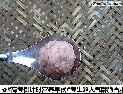 考生超人气酥脆雪霜鸡脯肉丸子做法第七步骤